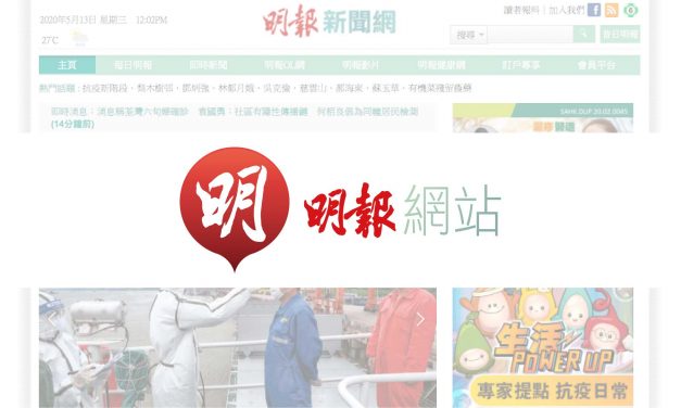 Mingpao.com