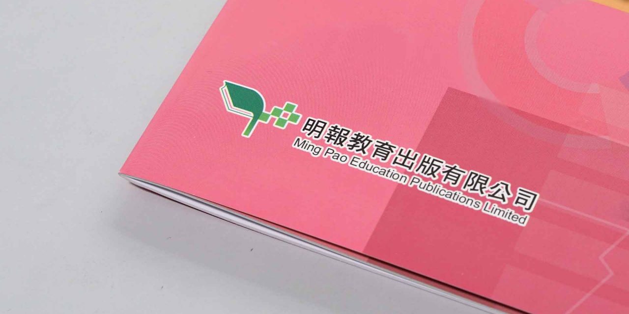 Ming Pao Education Publications Limited
