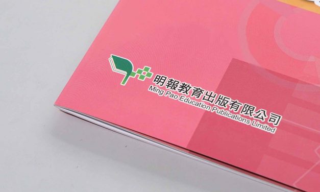 Ming Pao Education Publications Limited