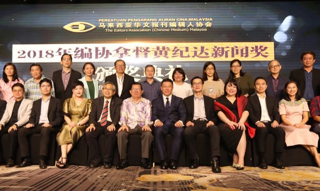 Major Awards of the Year 2020-Malaysia (Sin Chew Group)