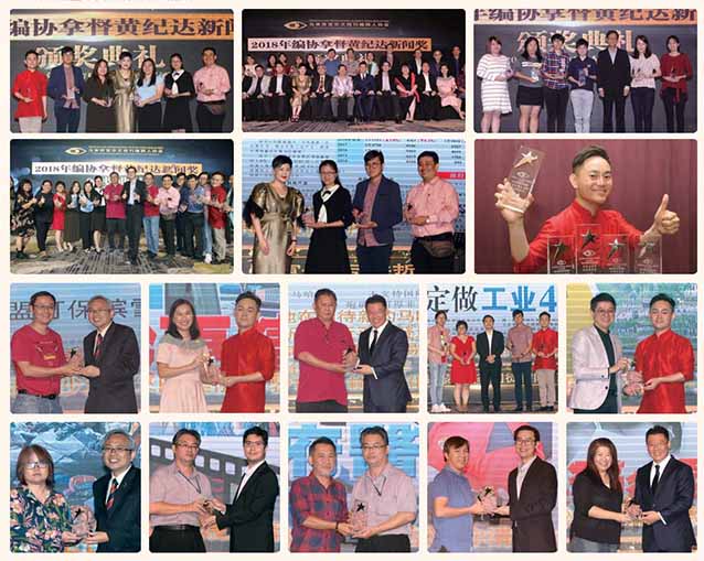 Major Awards in 2020-Malaysia-Nanyang Group