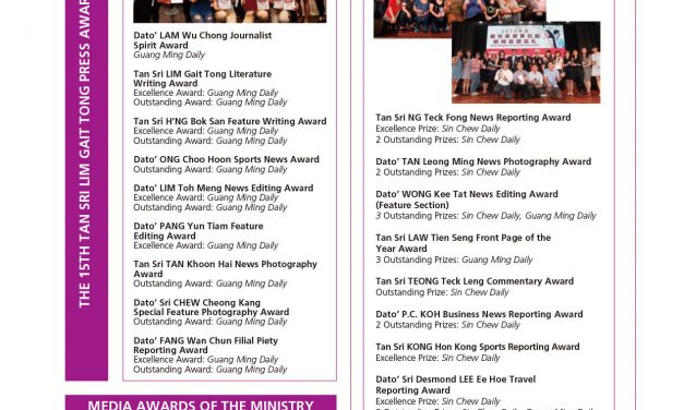 Major Awards of the Year 2018-Malaysia (Sin Chew Group)