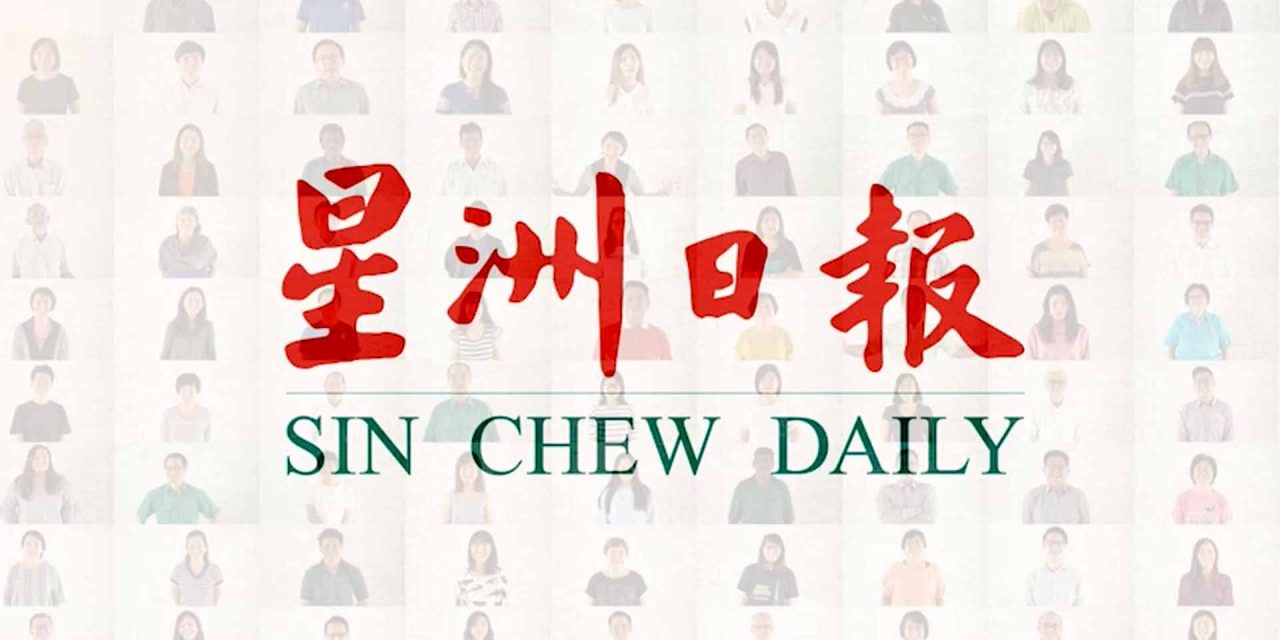 Sin Chew Daily 90th Anniversary
