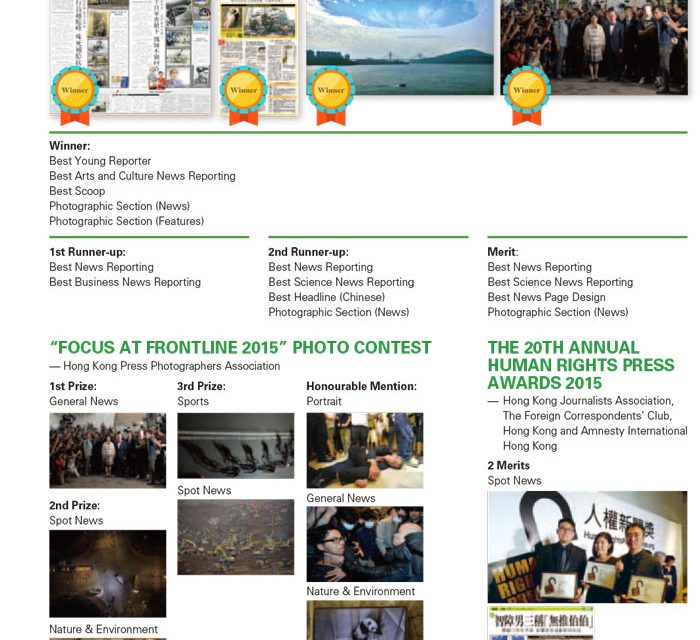 Major Awards in 2016-Hong Kong “Ming Pao”