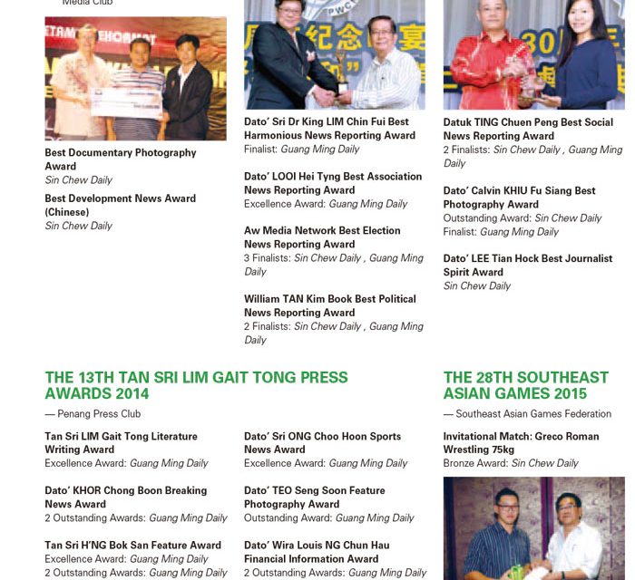 2016 Major Awards-Malaysia-Sin Chew Media Group