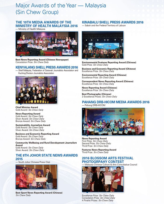 Awards And Recognition Malaysia Sin Chew Group 世界華文媒體有限公司