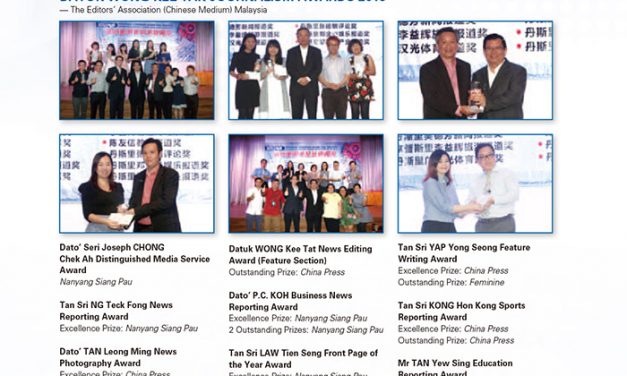 Major Awards in 2017-Malaysia-Nanyang Press Group