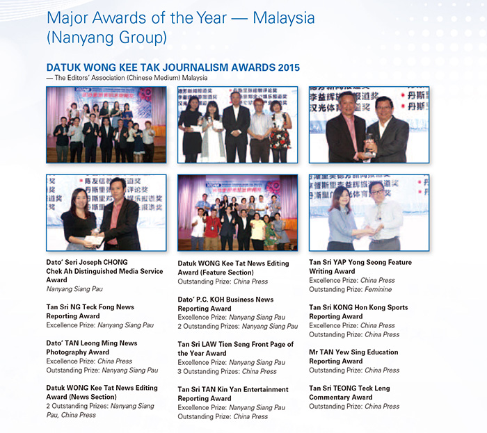 Major Awards in 2017-Malaysia-Nanyang Press Group