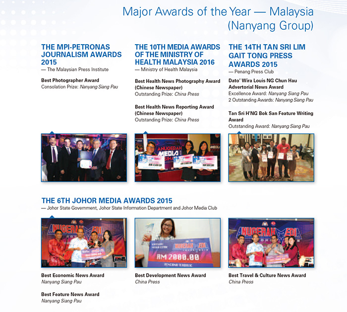 2017 Major Awards 2-Malaysia-Nanyang Press Group