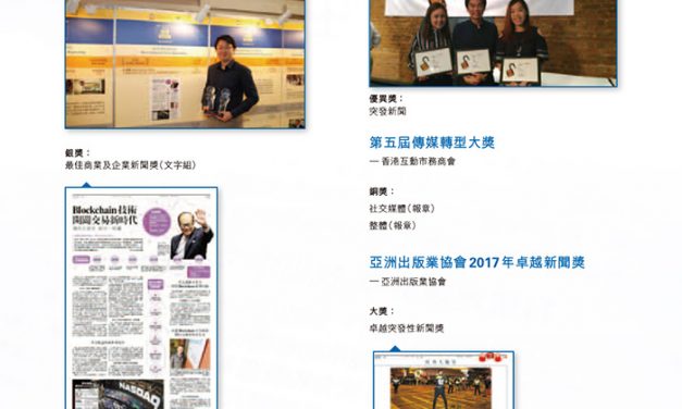 2016年香港最佳新聞獎 2