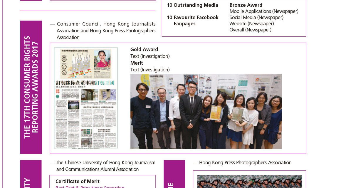 HONG KONG NEWS AWARDS 2017 number 2