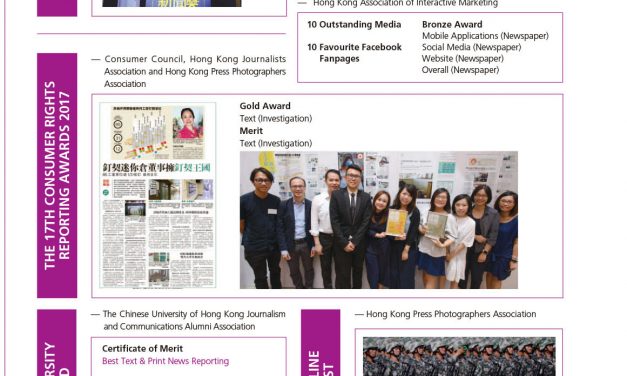 HONG KONG NEWS AWARDS 2017 number 2