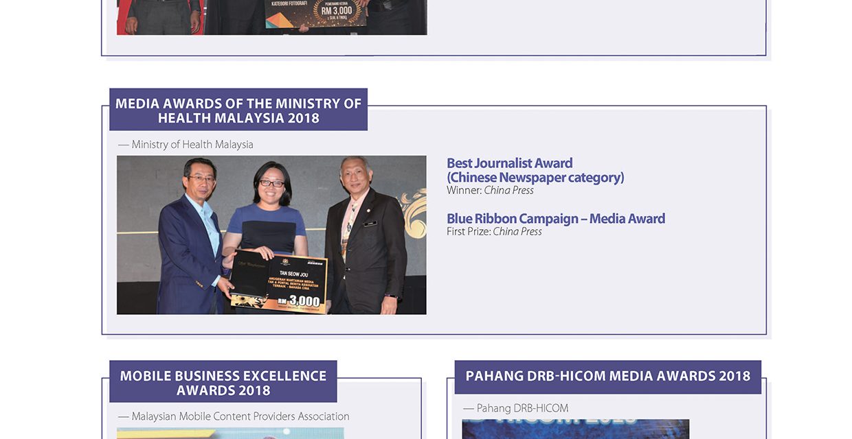 2019 Major Awards 2-Malaysia-Nanyang Press Group