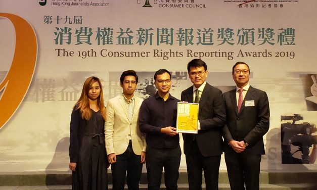 THE 19TH CONSUMER RIGHTS REPORTING AWARDS 2019