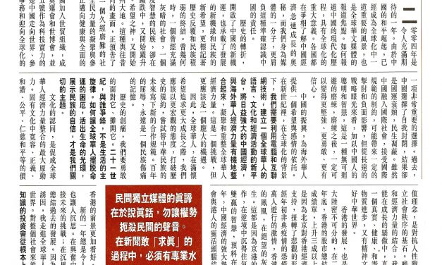 【香港】民间独立媒体真谛 为民喉舌作不平鸣