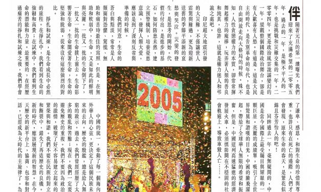 【香港】新一年的试炼和反思