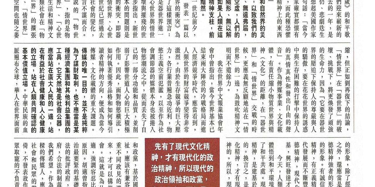 【香港】建立现代文明构筑和谐社会