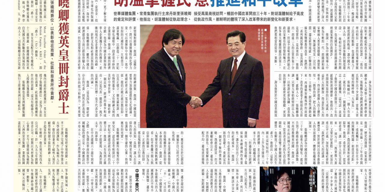【香港】胡温掌握民意推进和平改革