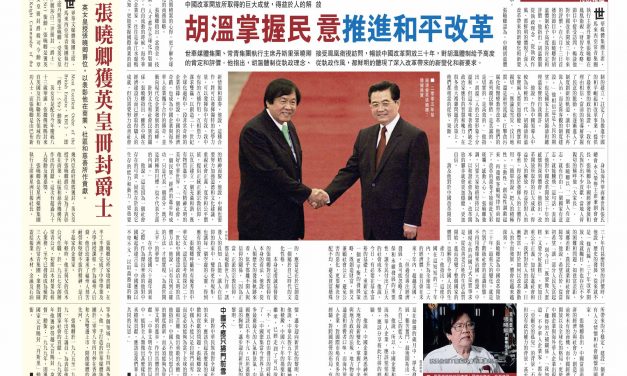 【香港】胡温掌握民意推进和平改革