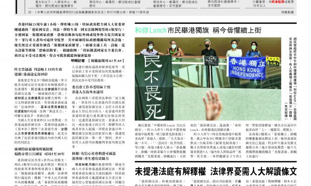 2020年香港最佳新聞獎 – 香港報業公會 1