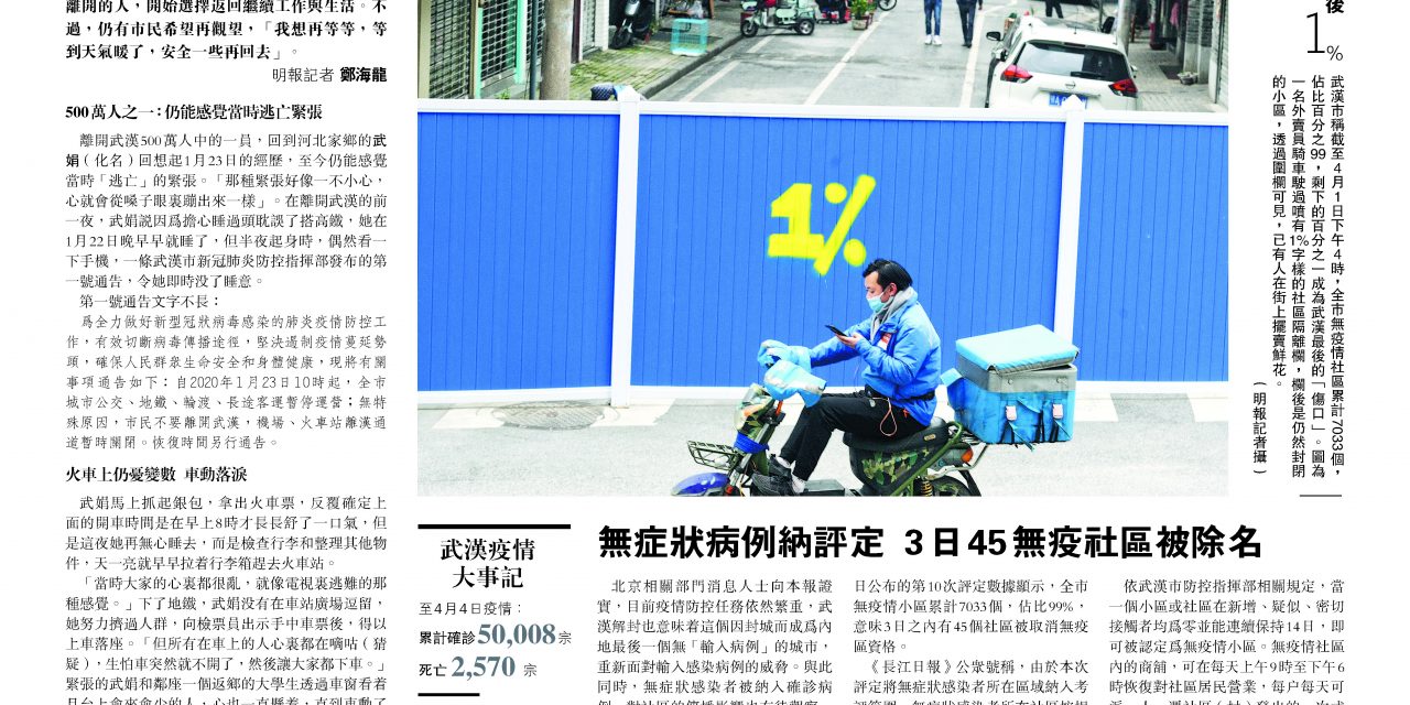 2020年香港最佳新聞獎 – 香港報業公會 6