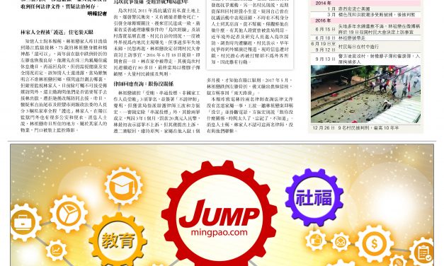 2020年卓越新聞獎 – 亞洲出版業協會 1