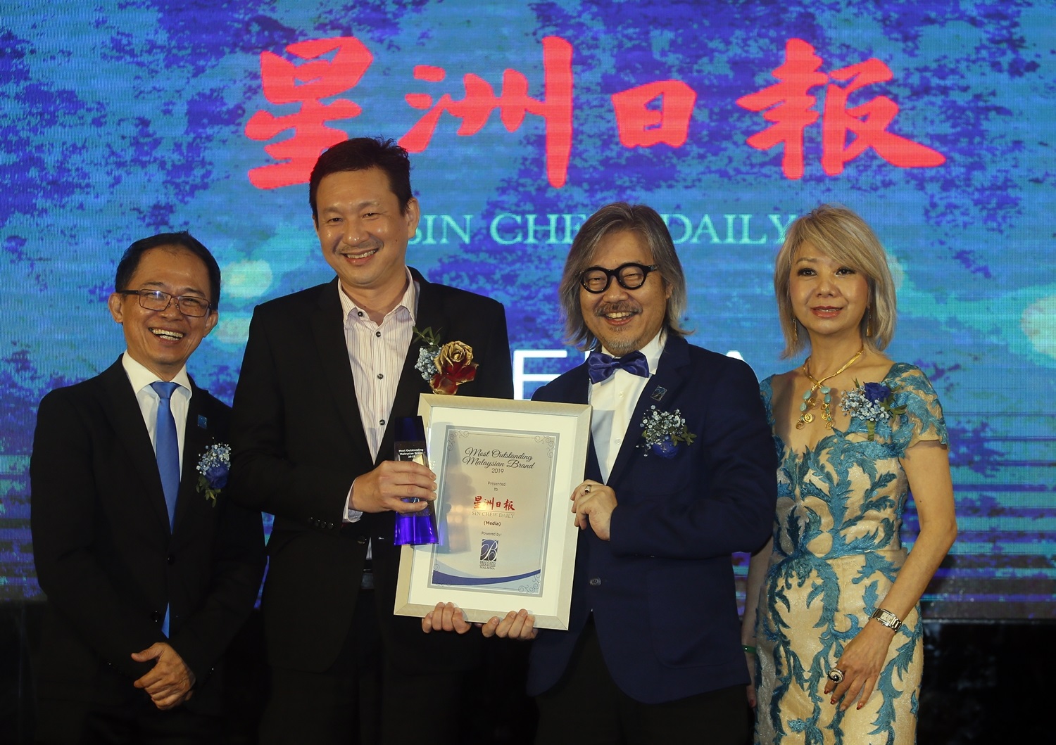 Most Outstanding Malaysian Brands Award -- Branding Association of Malaysia 2