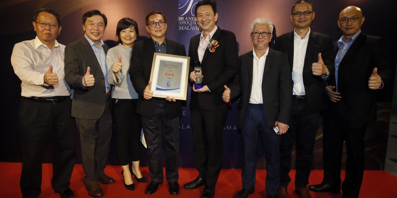 最佳馬來西亞品牌獎 — 馬來西亞品牌協會 1