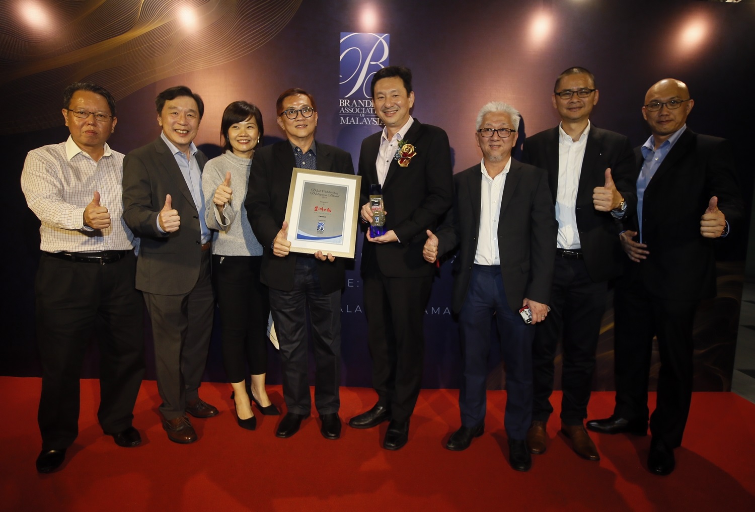 最佳馬來西亞品牌獎 -- 馬來西亞品牌協會 1