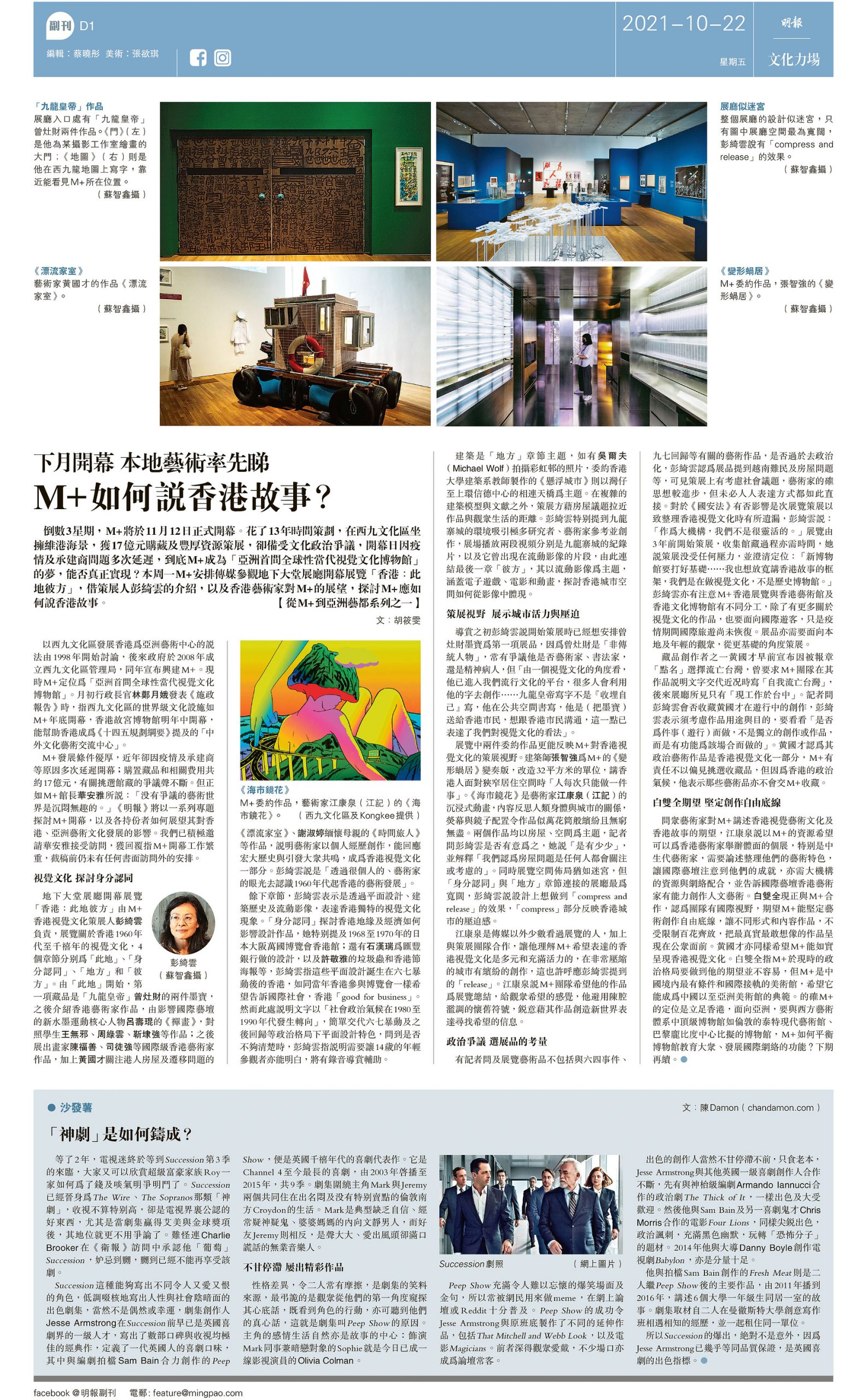 HONG KONG NEWS AWARDS 2021 – The Newspaper Society of Hong Kong 6