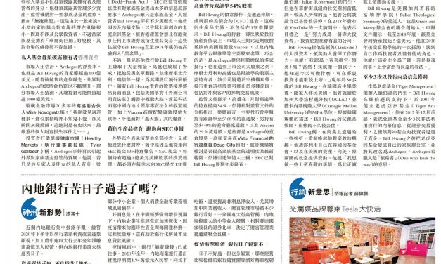 2021年香港最佳新聞獎 – 香港報業公會 7