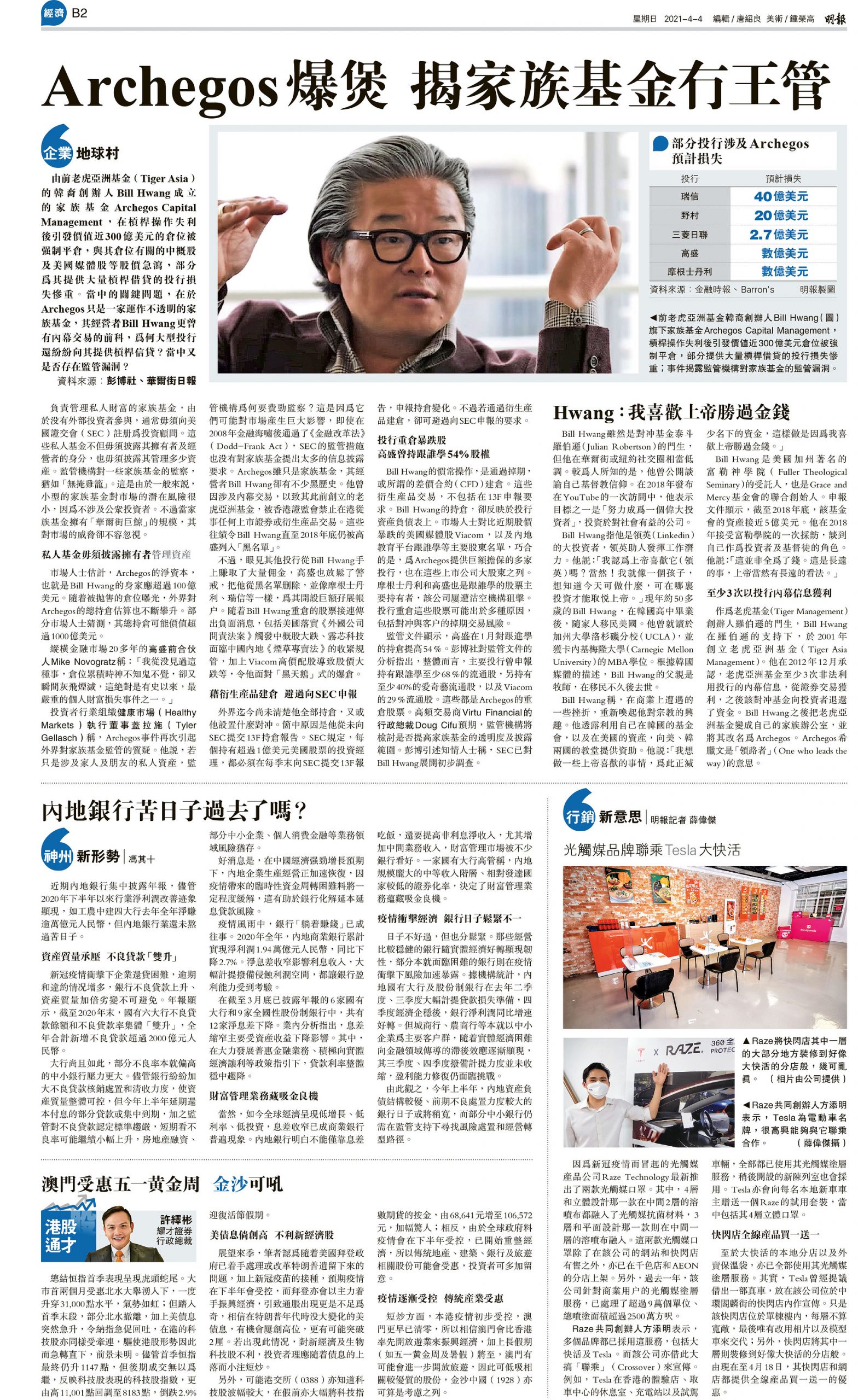 HONG KONG NEWS AWARDS 2021 – The Newspaper Society of Hong Kong 7