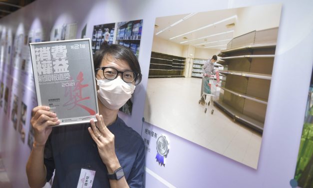 THE 21ST CONSUMER RIGHTS REPORTING AWARDS –	Consumer Council, Hong Kong Journalists Association and Hong Kong Press Photographers Association 2