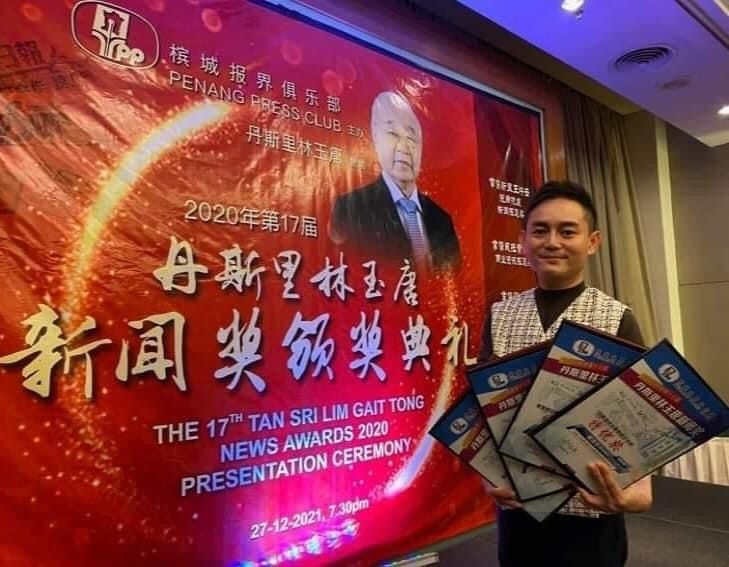 THE 17TH TAN SRI LIM GAIT TONG JOURNALISM AWARDS 2020 – Penang Press Club 4