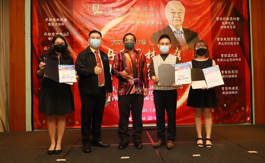 THE 17TH TAN SRI LIM GAIT TONG JOURNALISM AWARDS 2020 – Penang Press Club 5