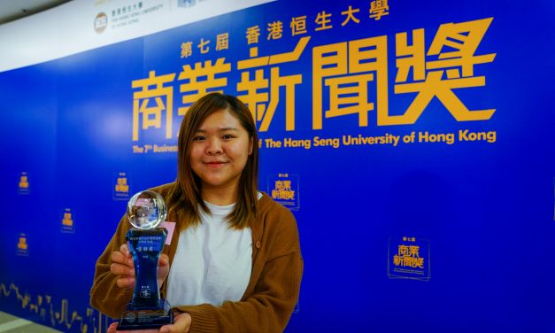 THE 7TH BUSINESS JOURNALISM AWARDS OF THE HANG SENG UNIVERSITY OF HONG KONG – The Hang Seng University of Hong Kong 3