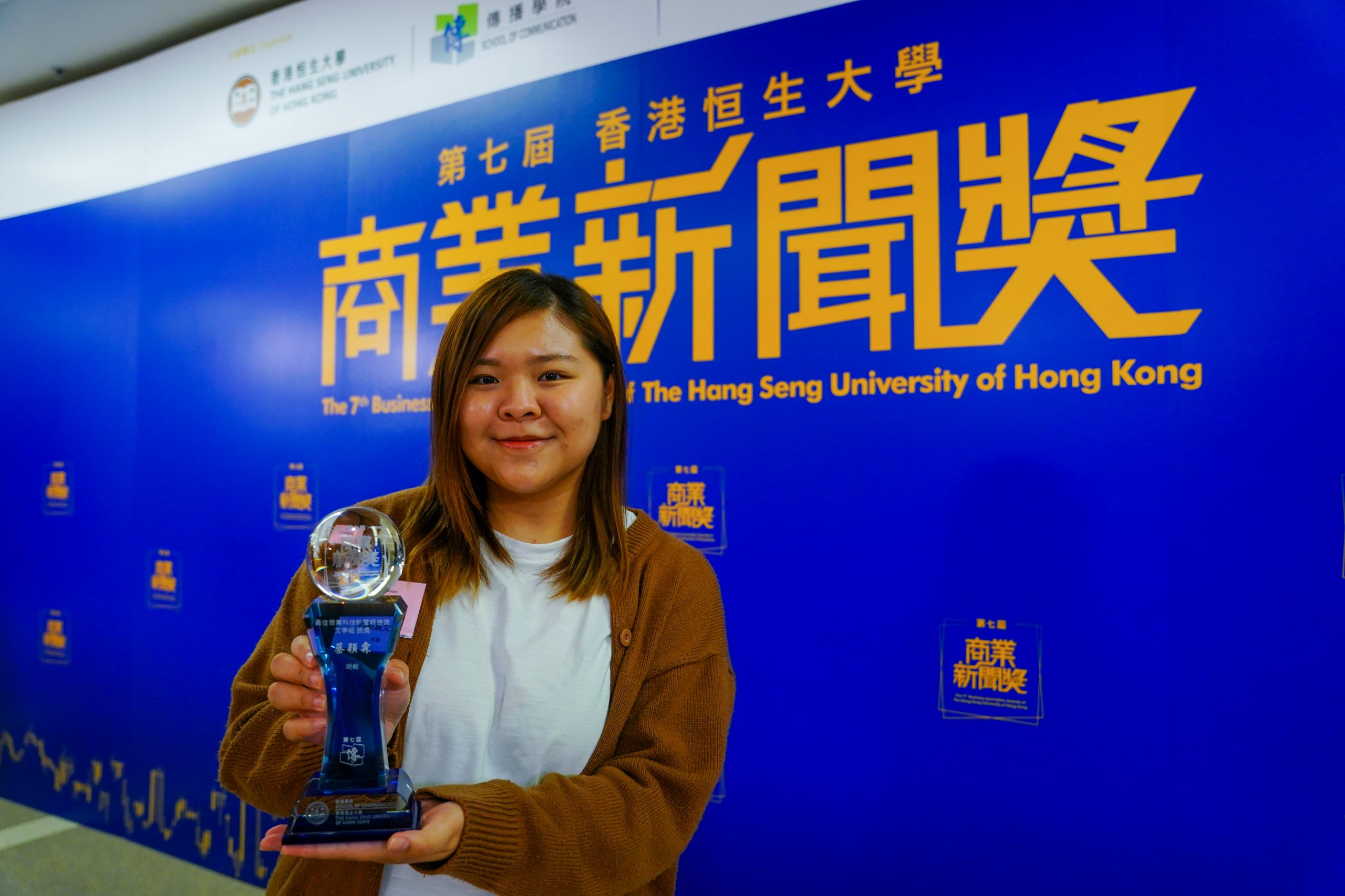 THE 7TH BUSINESS JOURNALISM AWARDS OF THE HANG SENG UNIVERSITY OF HONG KONG - The Hang Seng University of Hong Kong 3