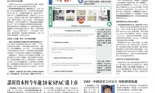 THE 7TH BUSINESS JOURNALISM AWARDS OF THE HANG SENG UNIVERSITY OF HONG KONG – The Hang Seng University of Hong Kong 2
