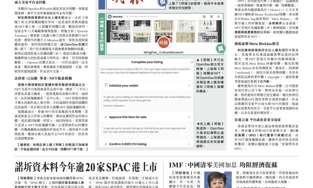 第七屆恒大商業新聞獎 – 香港恒生大學 2