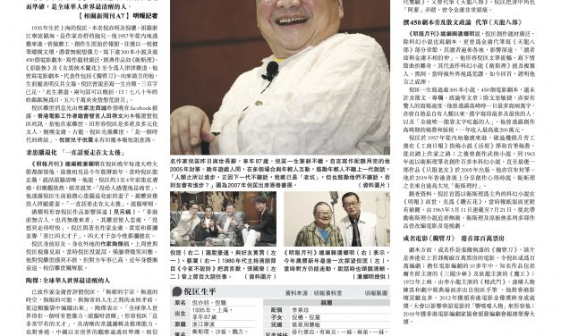HONG KONG NEWS AWARDS 2022 – The Newspaper Society of Hong Kong 2