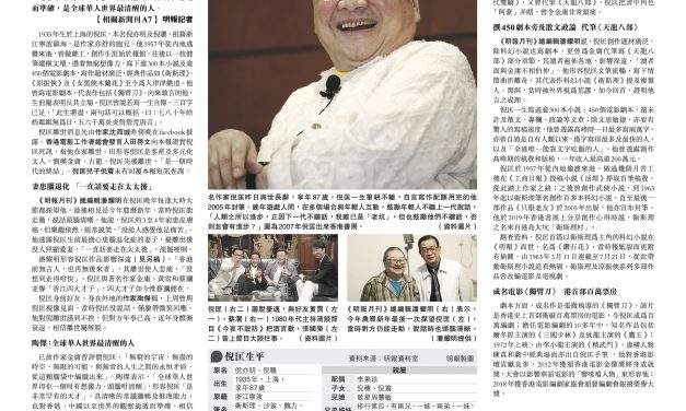 2022年香港最佳新聞獎 – 香港報業公會 2