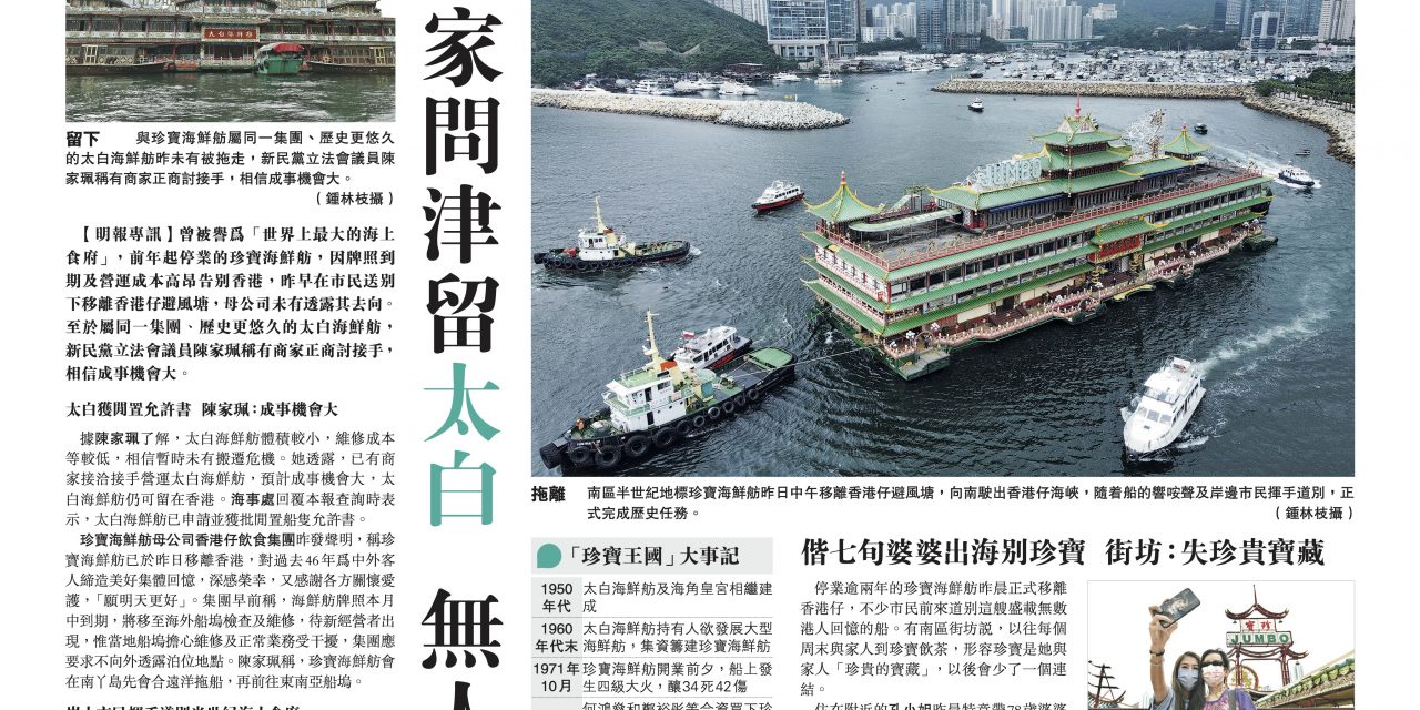 2022年香港最佳新聞獎 – 香港報業公會 4