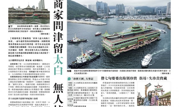 2022年香港最佳新聞獎 – 香港報業公會 4