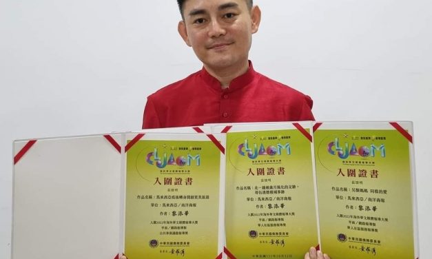 THE 111TH YEAR OVERSEAS CHINESE NEWS REPORTING AWARD – Federation of Overseas Chinese Association of Taiwan (FOCAT) 2