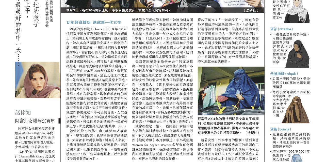 2022年卓越新聞獎 – 亞洲出版業協會 5