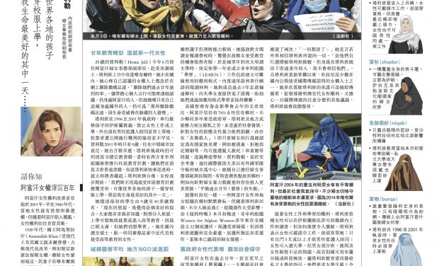 2022年卓越新聞獎 – 亞洲出版業協會 5