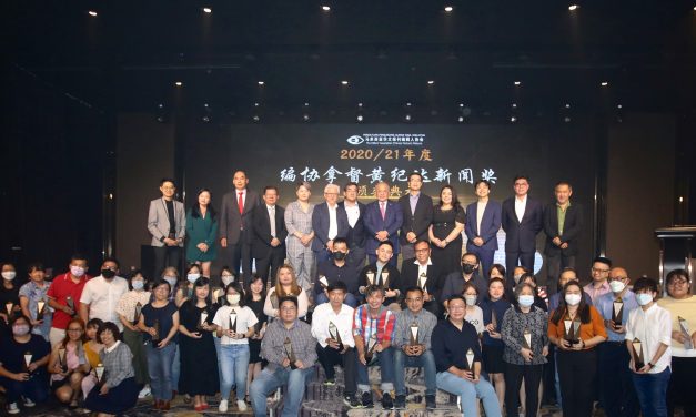 DATUK WONG KEE TAK JOURNALISM AWARDS 2021 – Editors’ Association of Chinese Medium of Malaysia 2
