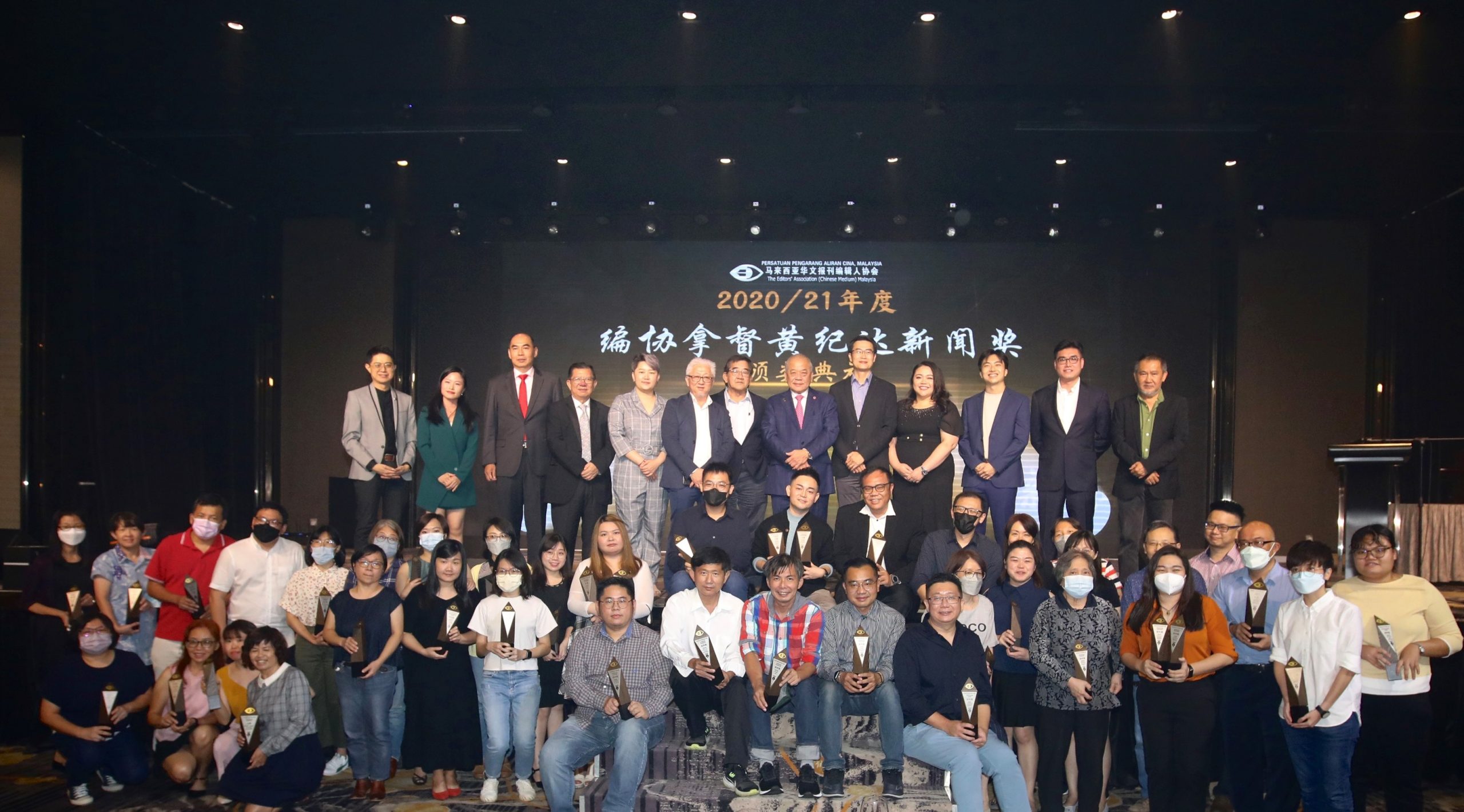DATUK WONG KEE TAK JOURNALISM AWARDS 2021 - Editors’ Association of Chinese Medium of Malaysia 2
