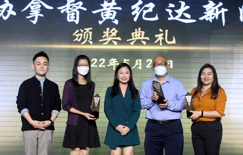DATUK WONG KEE TAK JOURNALISM AWARDS 2021 – Editors’ Association of Chinese Medium of Malaysia 4
