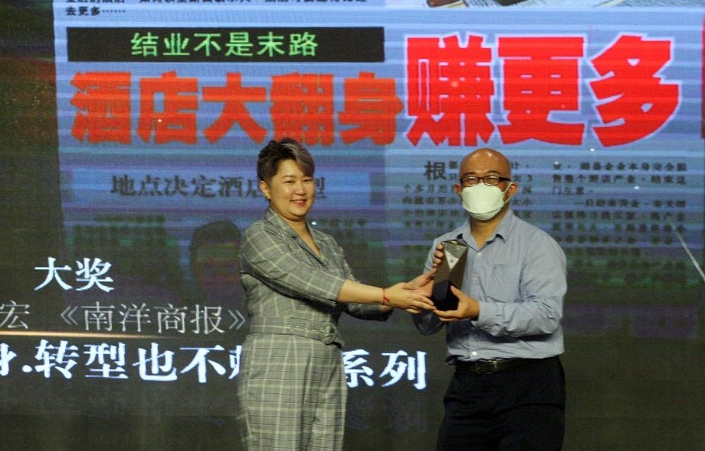 DATUK WONG KEE TAK JOURNALISM AWARDS 2021 – Editors’ Association of Chinese Medium of Malaysia 7